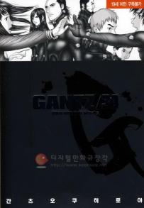 Manga - Manhwa - Gantz 간츠 kr Vol.30