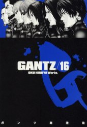 Manga - Manhwa - Gantz jp Vol.16