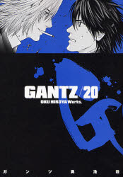 Manga - Manhwa - Gantz jp Vol.20