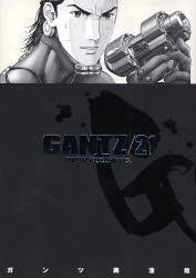 Manga - Manhwa - Gantz jp Vol.21