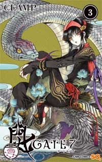 Manga - Manhwa - Gate 7 jp Vol.3