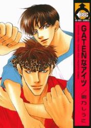 Manga - Manhwa - Gaten na Aitsu - 1ed jp