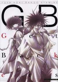 Manga - Manhwa - Get Backers - GB - artbook jp Vol.0