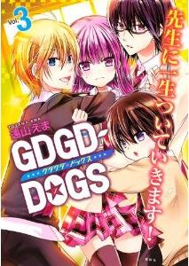 Manga - Manhwa - GDGD - DOGS jp Vol.3