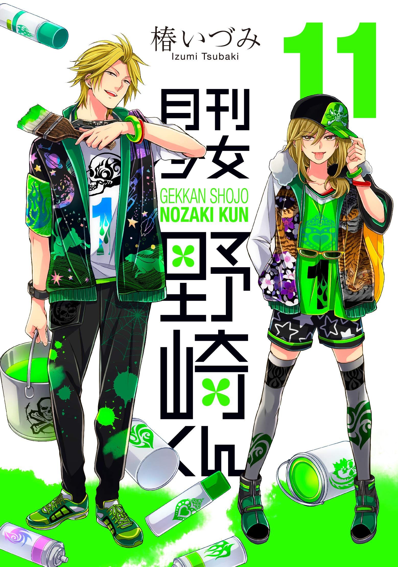 Manga - Manhwa - Gekkan ShÃ´jo Nozaki-kun jp Vol.11