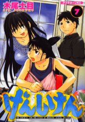 Manga - Manhwa - Genshiken jp Vol.7