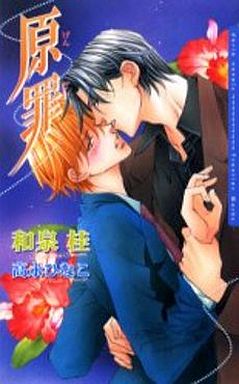 Manga - Manhwa - Genzai jp