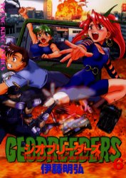 Manga - Manhwa - Geobreeders jp Vol.6