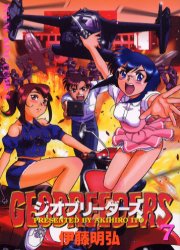 Manga - Manhwa - Geobreeders jp Vol.7