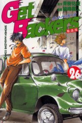 Manga - Manhwa - Get Backers jp Vol.26