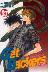 Manga - Manhwa - Get Backers jp Vol.27