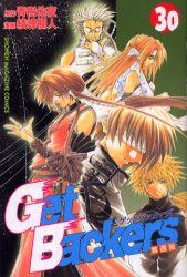 Manga - Manhwa - Get Backers jp Vol.30
