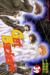 Manga - Manhwa - Get Backers jp Vol.39