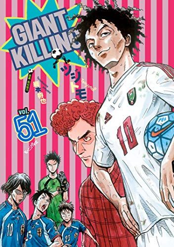 Manga - Manhwa - Giant Killing jp Vol.51