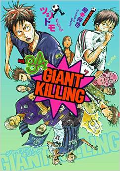 GIANT KILLING 61 Japanese Comic Manga anime Tsujitomo football