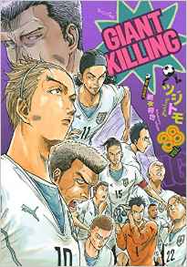 Manga - Manhwa - Giant Killing jp Vol.38