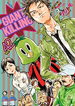 Manga - Manhwa - Giant Killing jp Vol.42