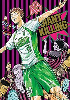 Manga - Manhwa - Giant Killing jp Vol.43
