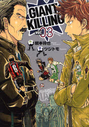 Manga - Manhwa - Giant Killing jp Vol.3