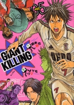 Manga - Manhwa - Giant Killing jp Vol.5