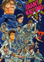 Manga - Manhwa - Giant Killing jp Vol.7