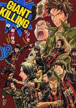 Manga - Manhwa - Giant Killing jp Vol.8