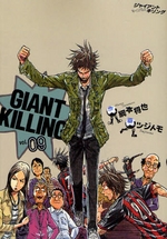 Manga - Manhwa - Giant Killing jp Vol.9