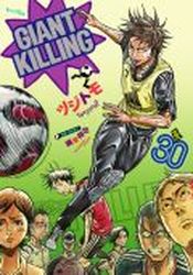 Manga - Manhwa - Giant Killing jp Vol.30