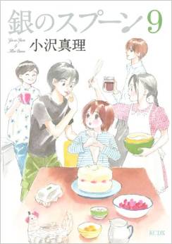 Manga - Manhwa - Gin no Spoon jp Vol.9