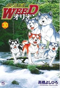 Ginga Densetsu Weed Orion jp Vol.30