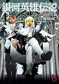 Manga - Manhwa - Ginga Eiyuu Densetsu jp Vol.6
