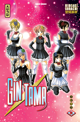 Manga - Gintama Vol.31
