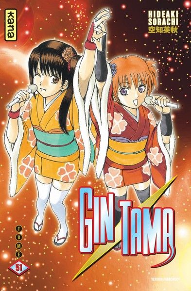 Gintama Vol.51