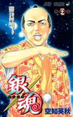 Manga - Manhwa - Gintama jp Vol.27
