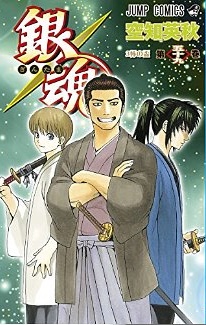 Manga - Manhwa - Gintama jp Vol.59