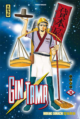 Gintama Vol.10