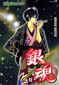 Manga - Manhwa - Gintama 은혼 銀魂 kr Vol.12