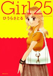 Manga - Manhwa - Girl 25 jp