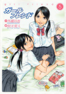 Girl Friend jp Vol.5