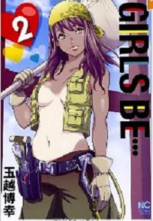 Manga - Manhwa - Girls be jp Vol.2