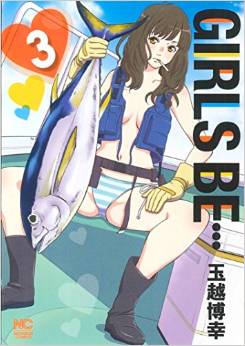 Manga - Manhwa - Girls be jp Vol.3