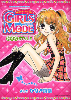 Wagamama Fashion - Girls Mode - Mirano Style jp