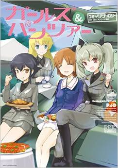 Manga - Manhwa - Girls & Panzer Comic Anthology - Side jp Vol.3