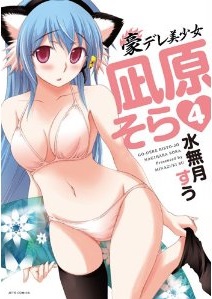 Manga - Manhwa - Gô Dere Bishôjo - Nagihara Sora jp Vol.4