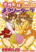 Manga - Manhwa - Go ! Tenba Cheerleaders jp Vol.6