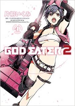 Manga - Manhwa - God eater 2 jp Vol.4