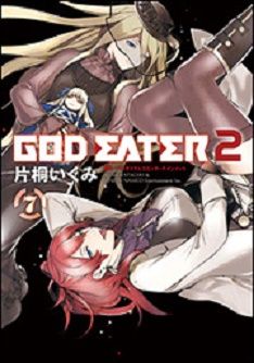 Manga - Manhwa - God eater 2 jp Vol.7