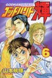 Manga - Manhwa - God Hand Teru jp Vol.6