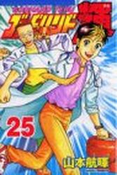 Manga - Manhwa - God Hand Teru jp Vol.25