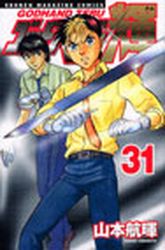 Manga - Manhwa - God Hand Teru jp Vol.31